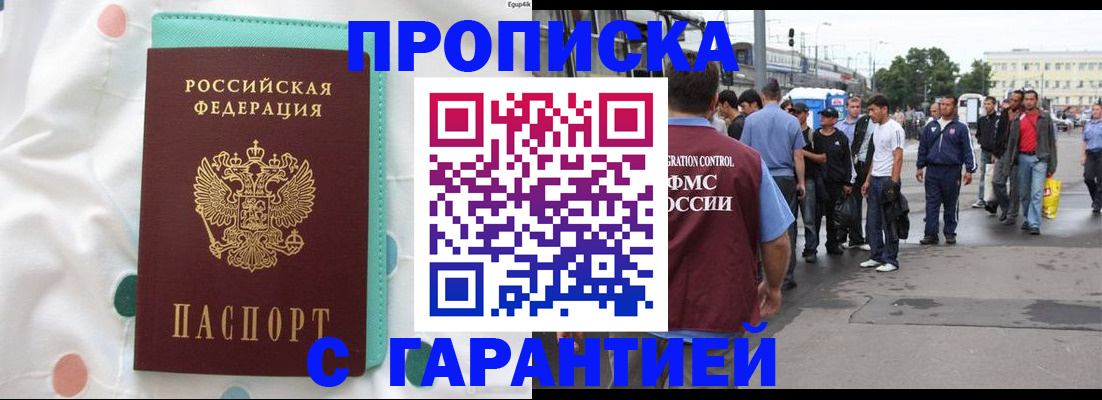 временная регистрация поиск в Белой Калитве