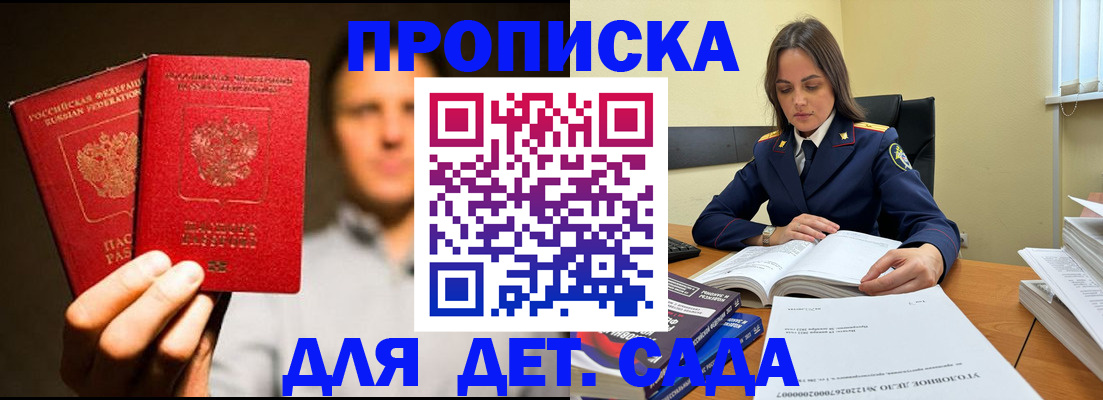 временная регистрация в Белой Калитве