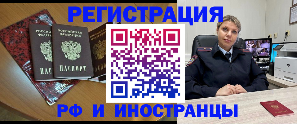 временная регистрация в квартире в Белой Калитве