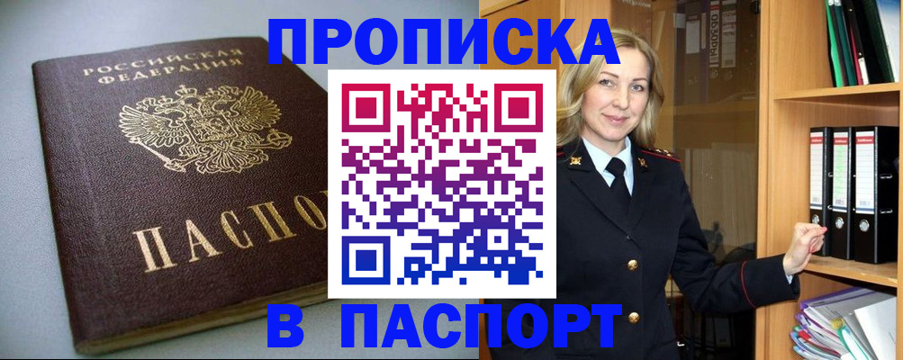 временная регистрация госуслуги в Белой Калитве