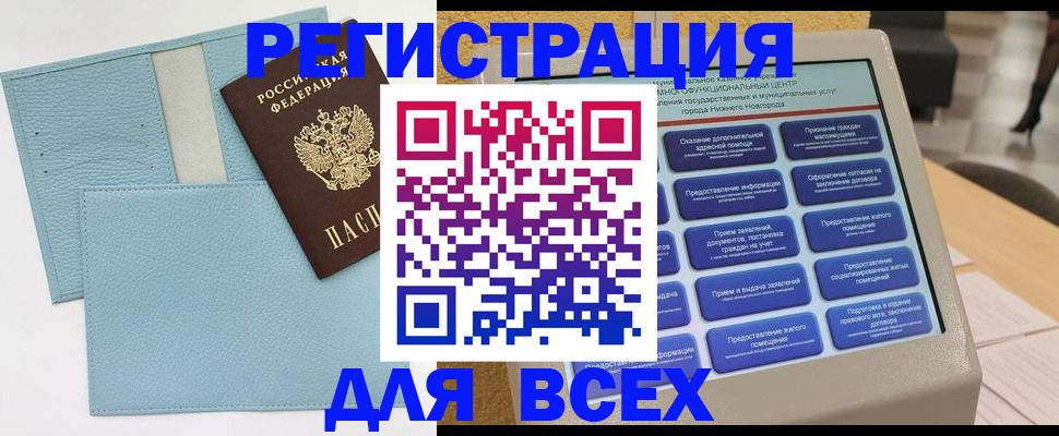 временная регистрация надежно в Белой Калитве