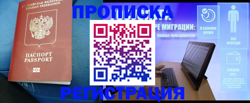 прописка для кредита в Белой Калитве