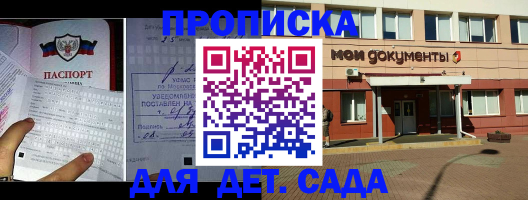временная регистрация для школы в Белой Калитве